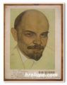 В. И. ЛЕНИН, РЕПРОДУКЦИЙ, 1969 Г.